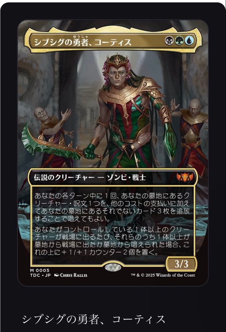 MTG 甦りしスゥルタイ　デッキ