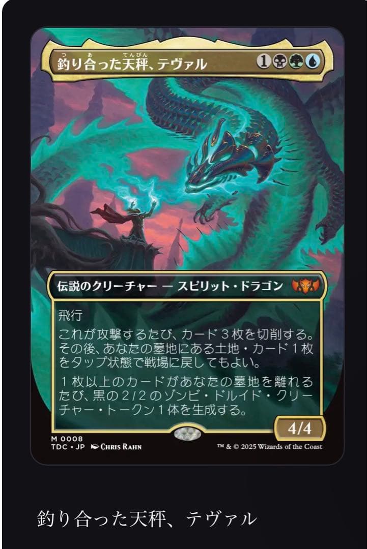 MTG 甦りしスゥルタイ　デッキ