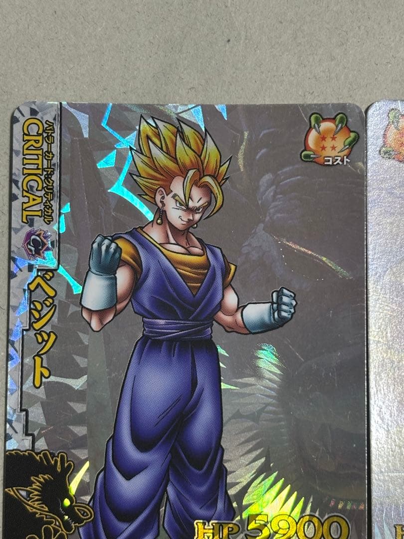 ドラゴンボールカード ベジット&ブロリー