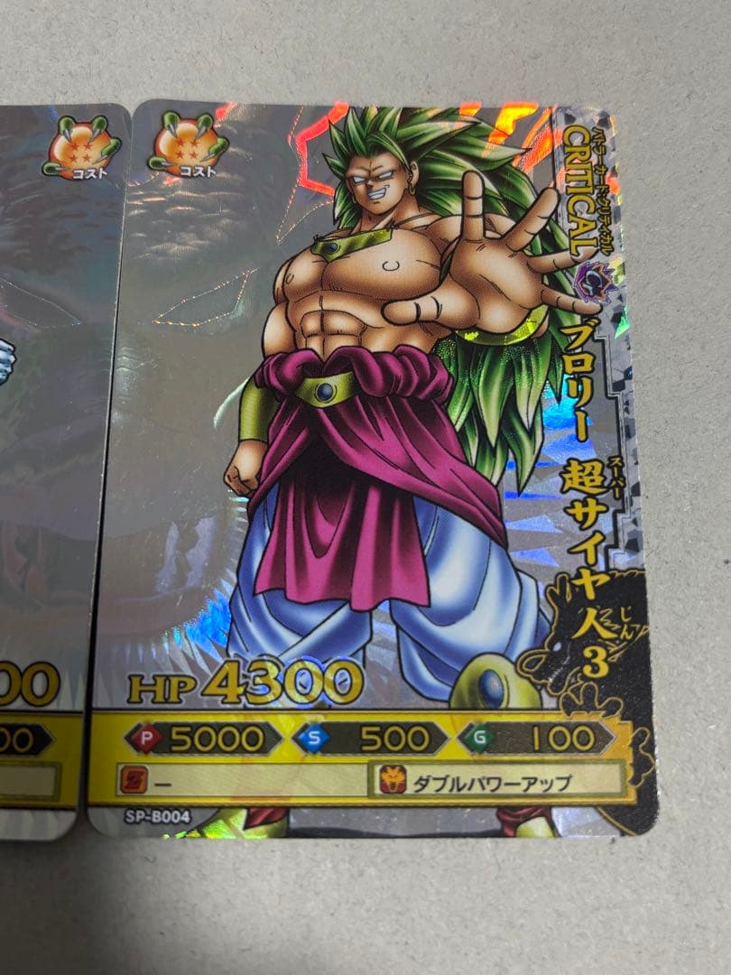 ドラゴンボールカード ベジット&ブロリー