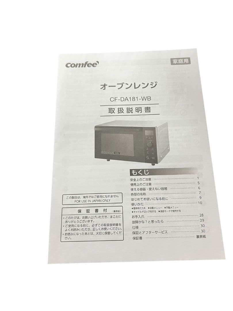 【動作品】オーブンレンジ comfee CF-DA181-WB 24年製 #ur