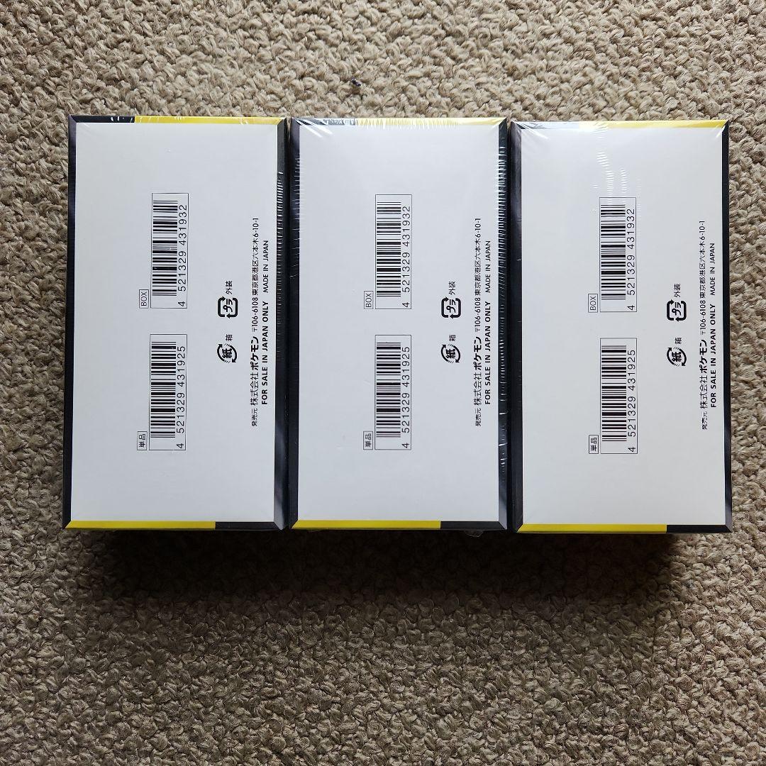 メガドリームex　3BOXシュリンク付き