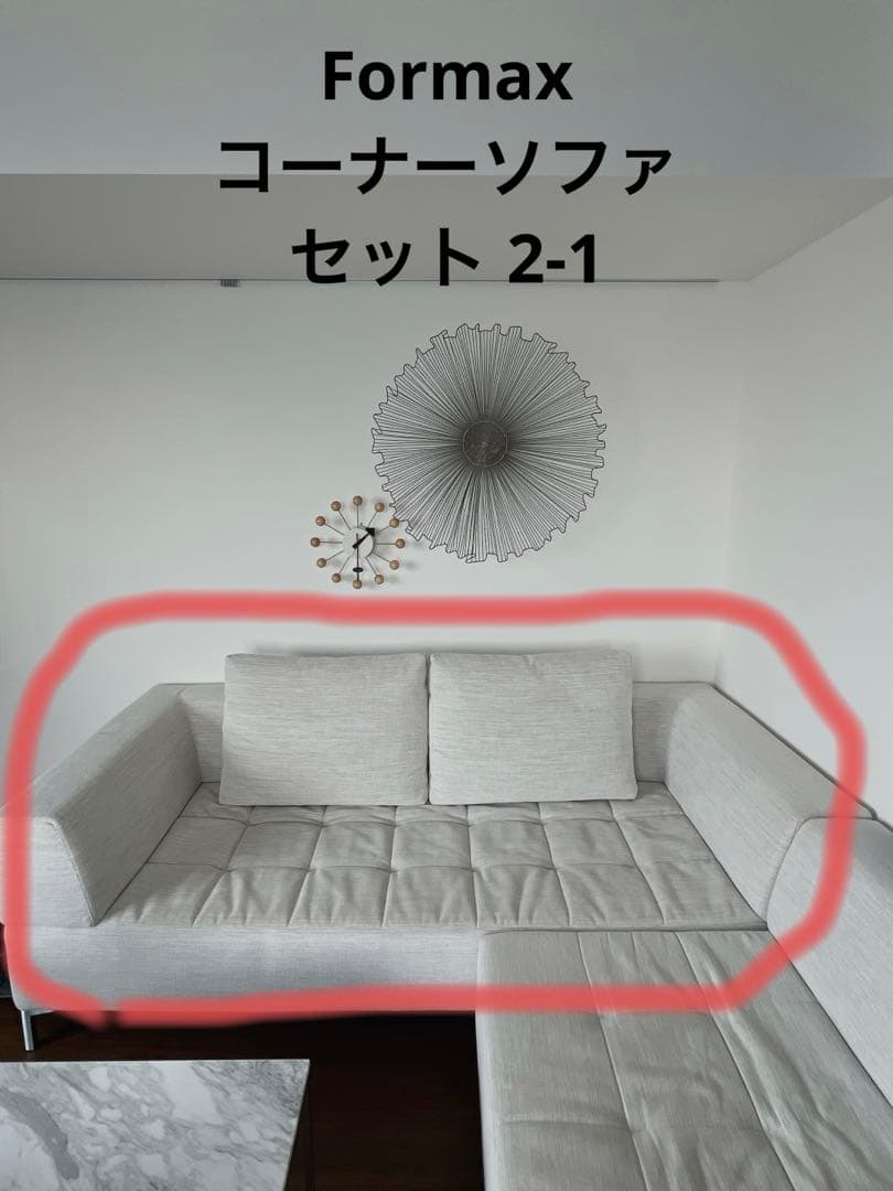 Formax / コーナーソファ　セット販売　2-1