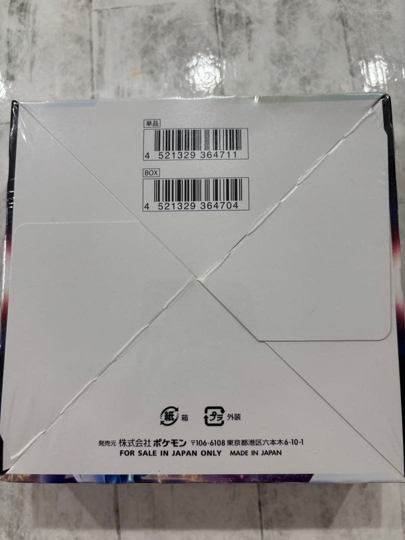 ポケモンカード　タイムゲイザー　未開封BOX　シュリンク付き