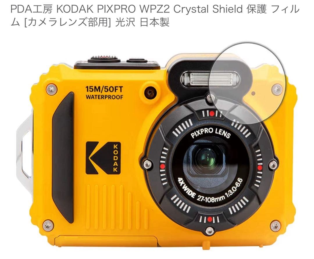 ☆KodakWPZ2-防水デジカメ+純正予備電池+シリコンカバー他撮影枚数5枚☆
