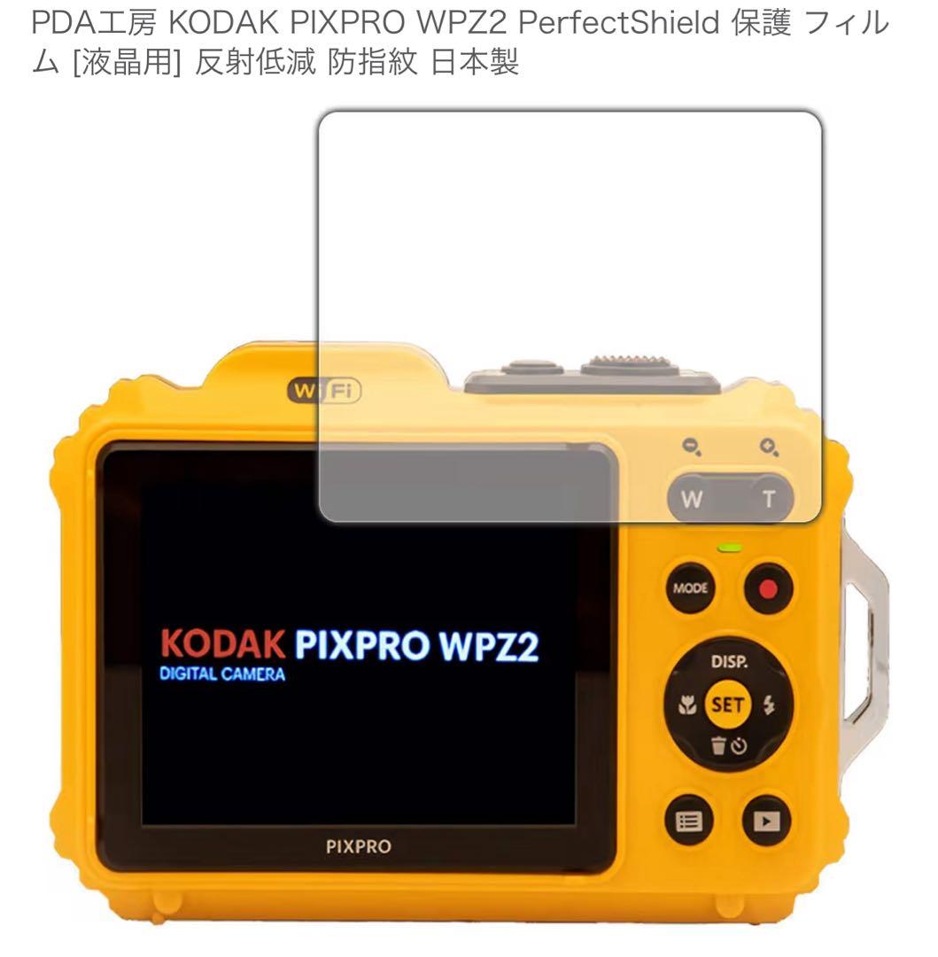 ☆KodakWPZ2-防水デジカメ+純正予備電池+シリコンカバー他撮影枚数5枚☆