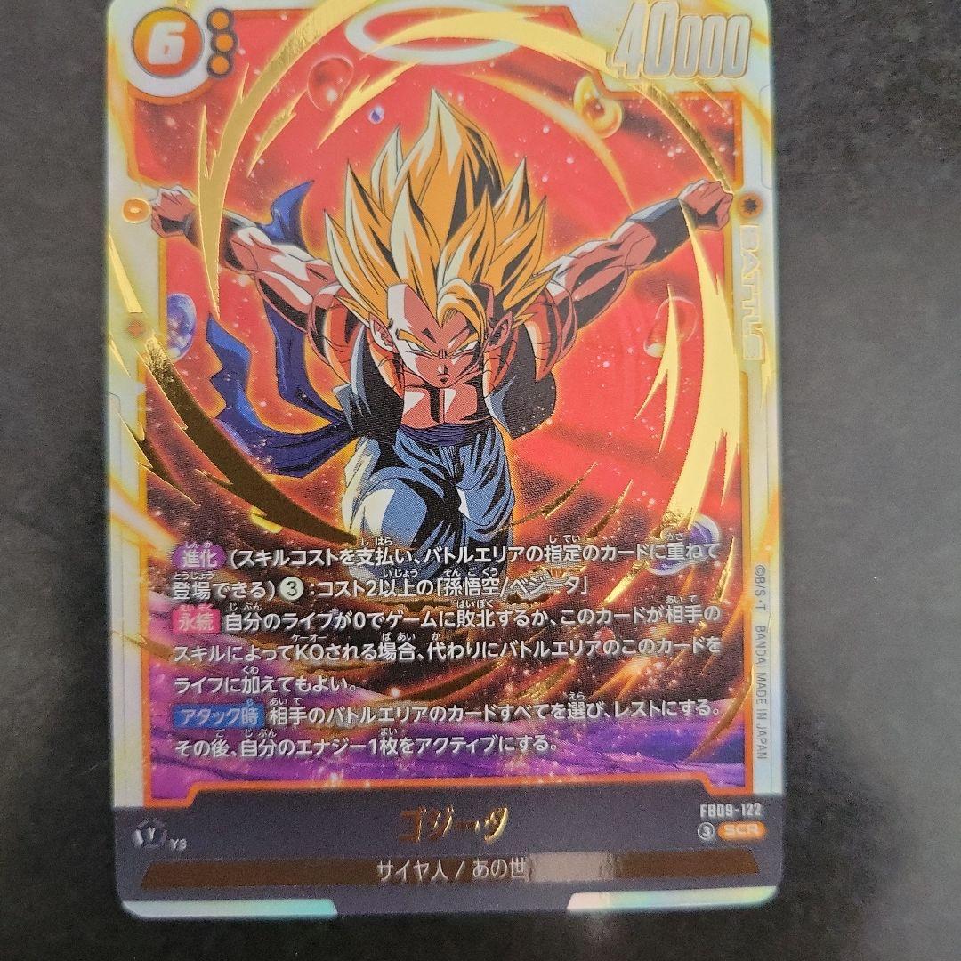 ドラゴンボールフュージョンワールド まとめ売り scr