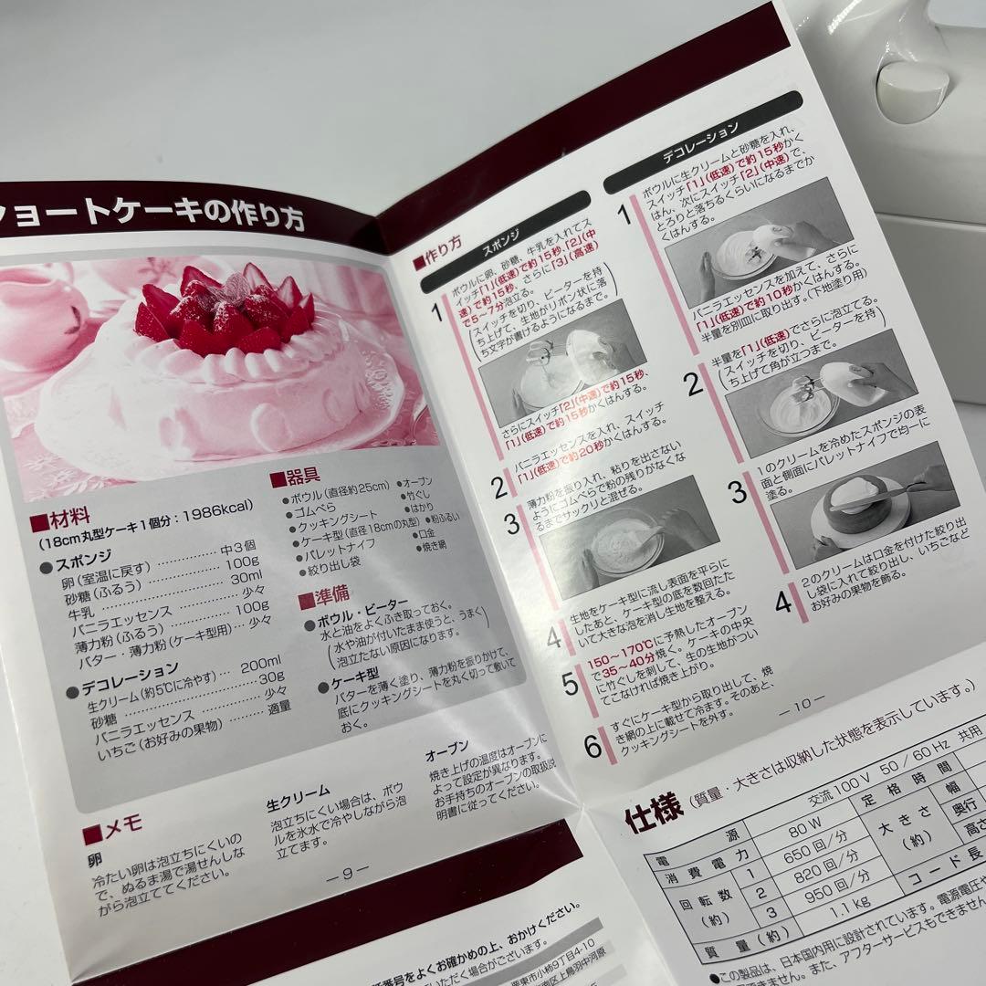 PB151 Panasonic MK-H4-W ハンドミキサー　泡立て器