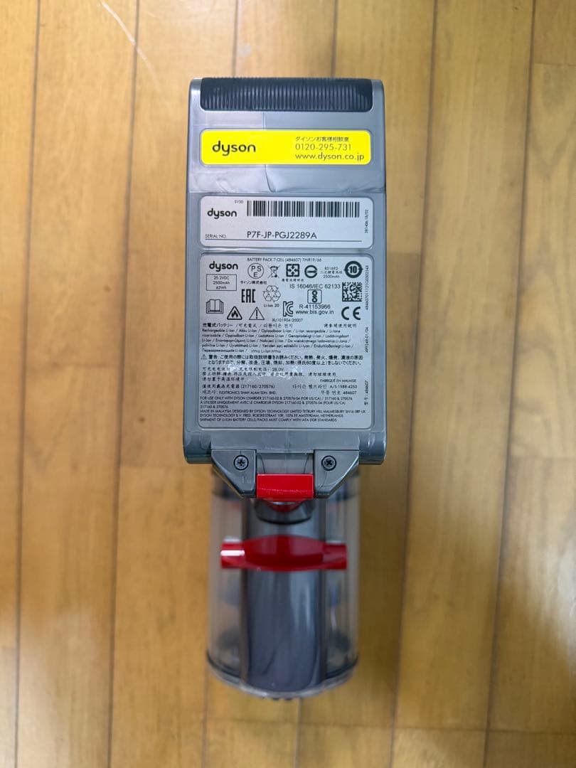 ダイソン　dyson V12 Detect 本体　スタンド付　SV20