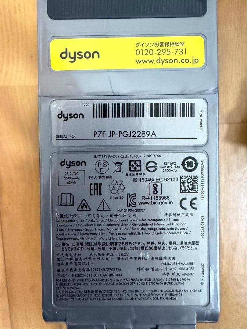 ダイソン　dyson V12 Detect 本体　スタンド付　SV20