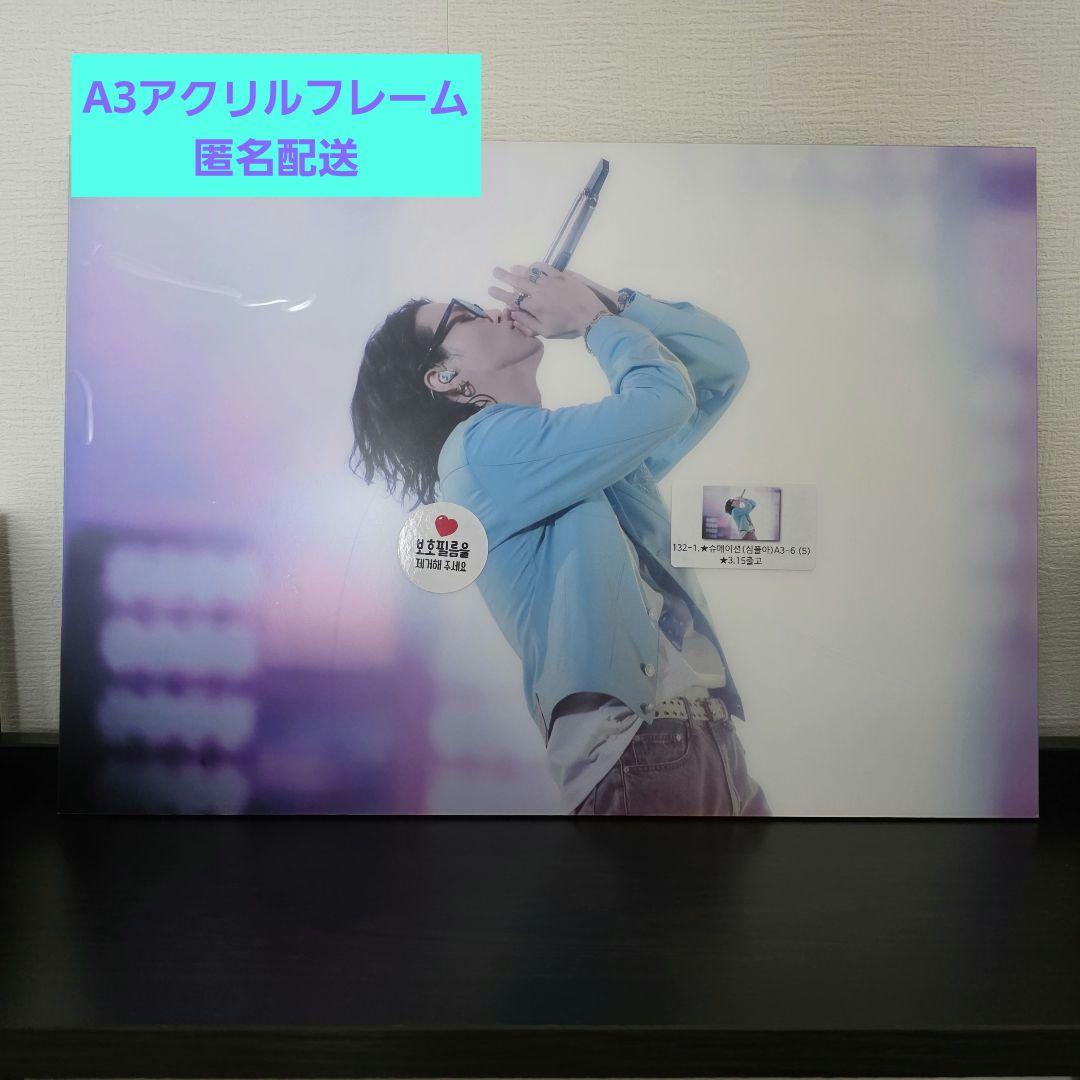 BTS SUGA ユンギ マスタニム アクリルフレーム 額縁 A3サイズ