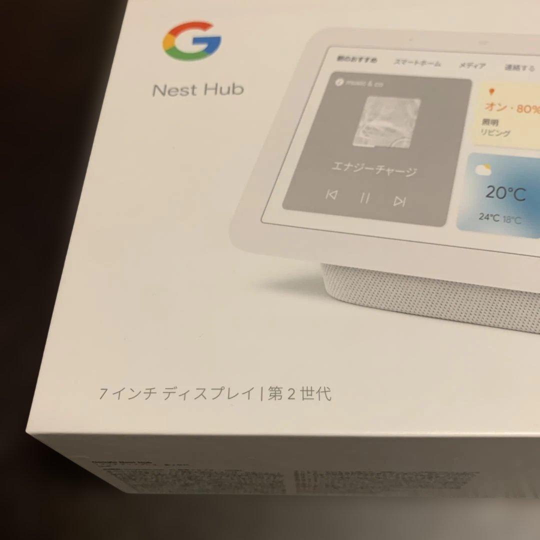 【新品同様】Google Nest Hub 第2世代 7インチ