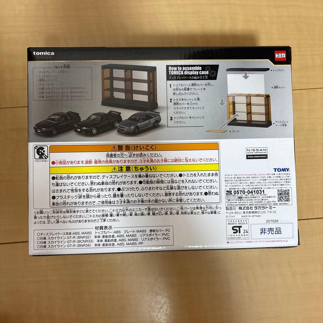 トミカくじ　第2弾 ラスト賞　+メモ帳