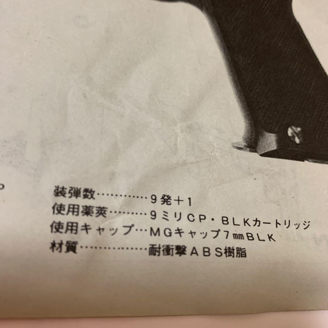 MGC ABS樹脂製モデルガンSIG-P220