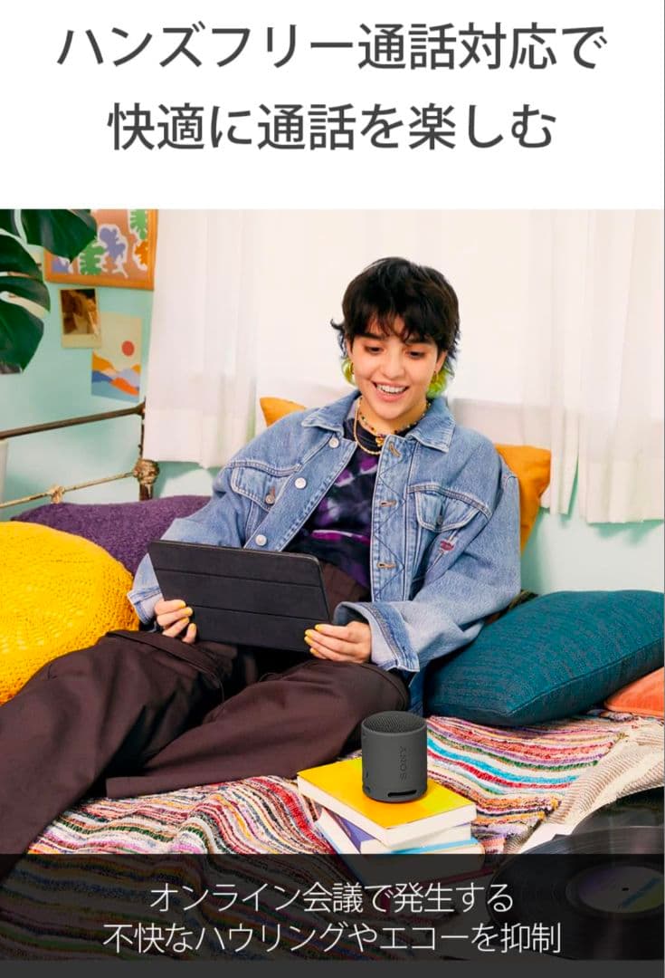 ソニー(SONY) ワイヤレススピーカー SRS-XB100　ブルー　新品