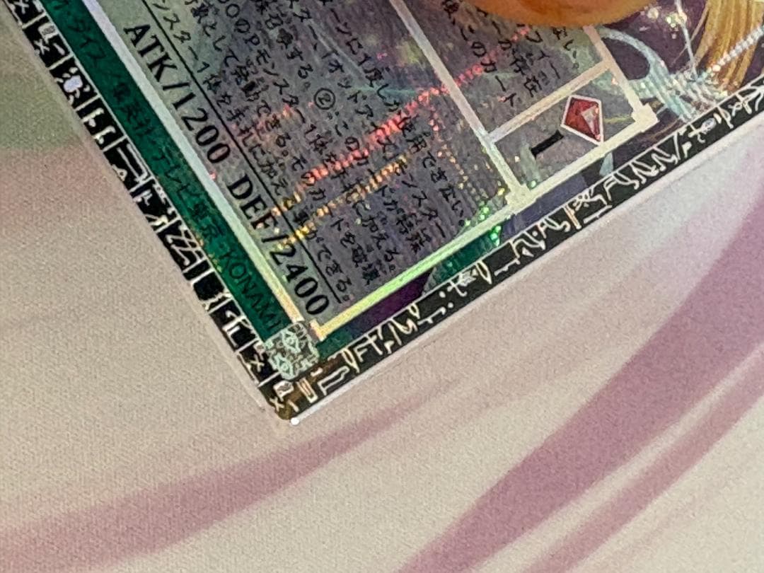 遊戯王 星読みの魔術師－ホロスコープ・マジシャン　グランドマスターレア　アジア