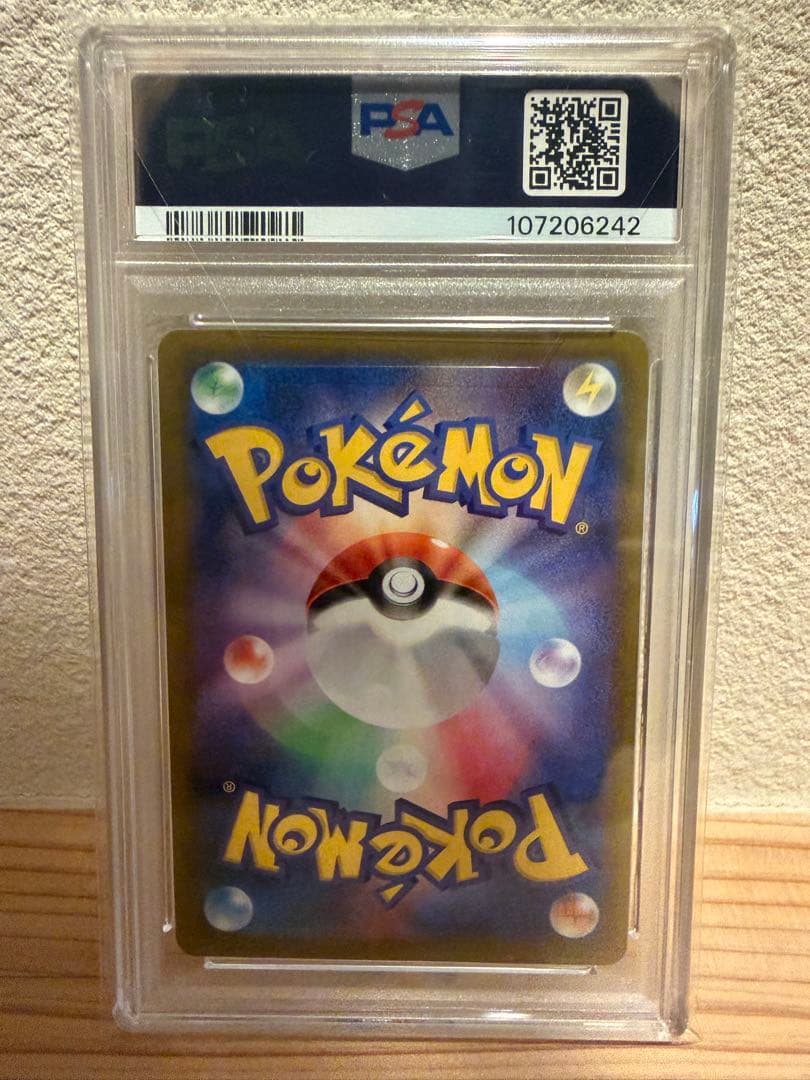 【PSA10】ピカチュウ　CHR 073/071