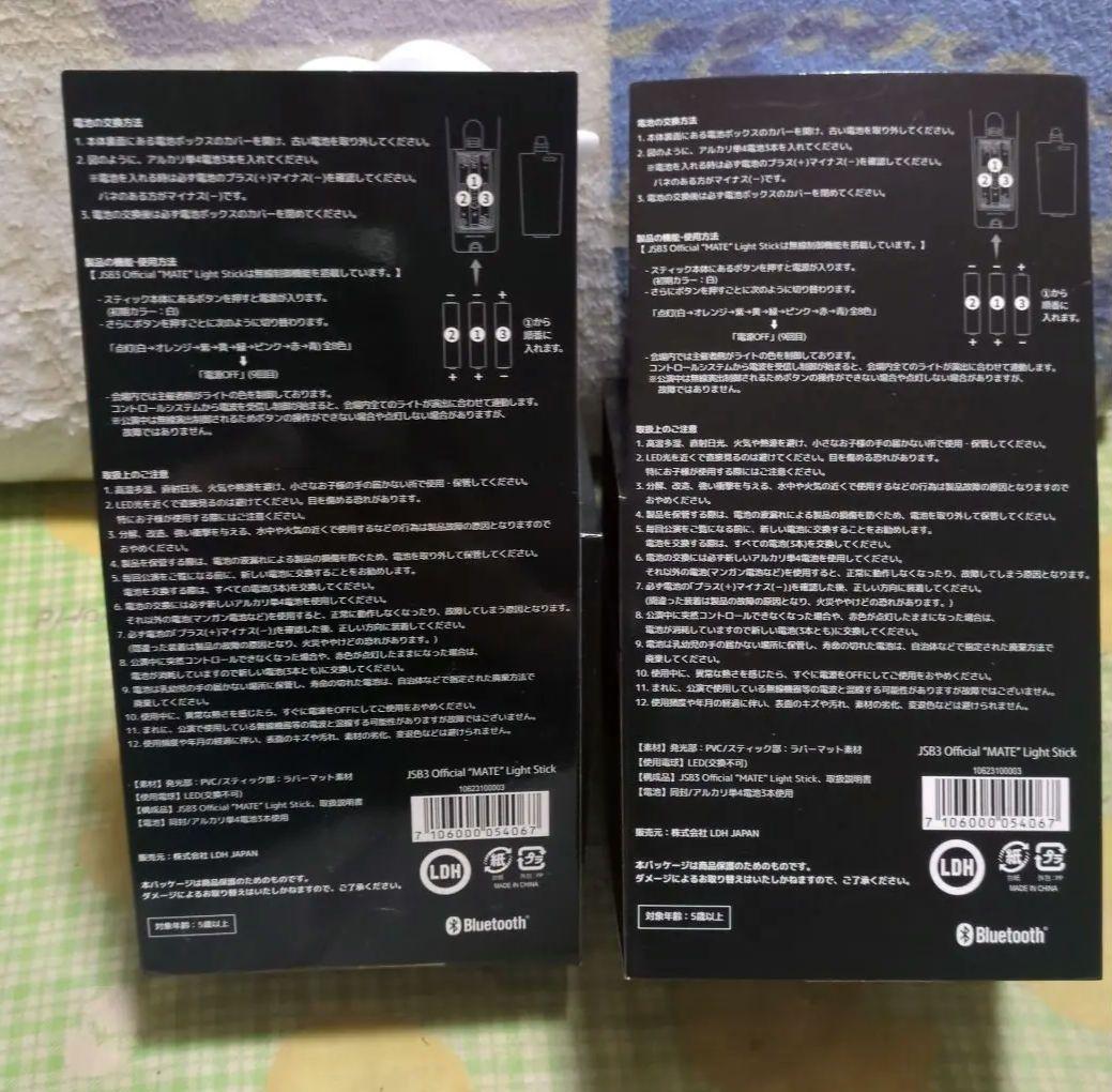 三代目ジェイソールブラザーズ　ペンライト2個売り