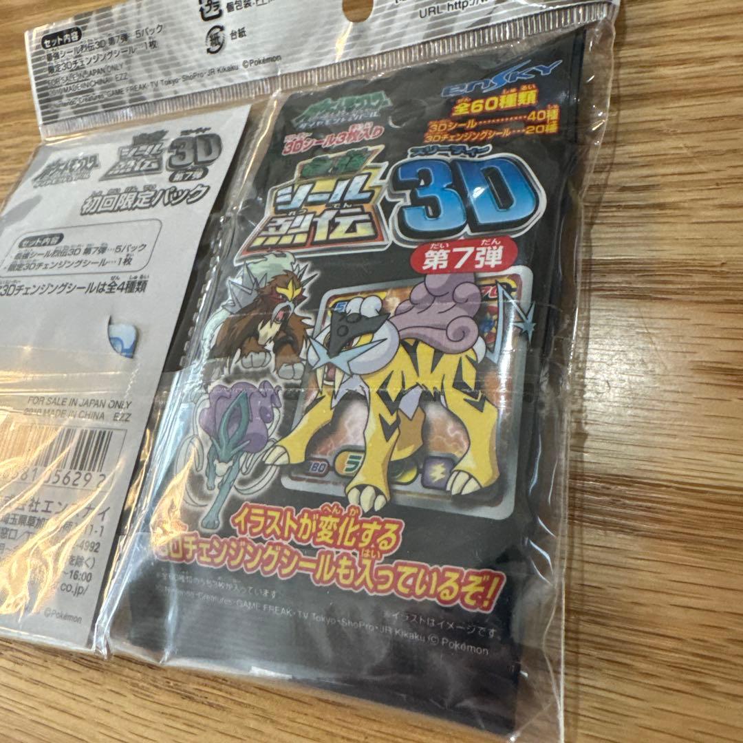 ポケモン　ダイパ　最強シール烈伝3D 第7弾初回限定パック【6078