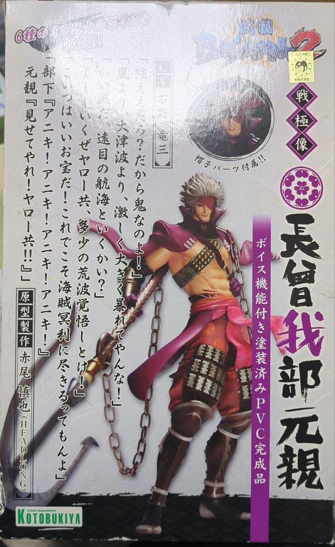 戦国BASARA2 戦極像 長曾我部元親 完成品フィギュア