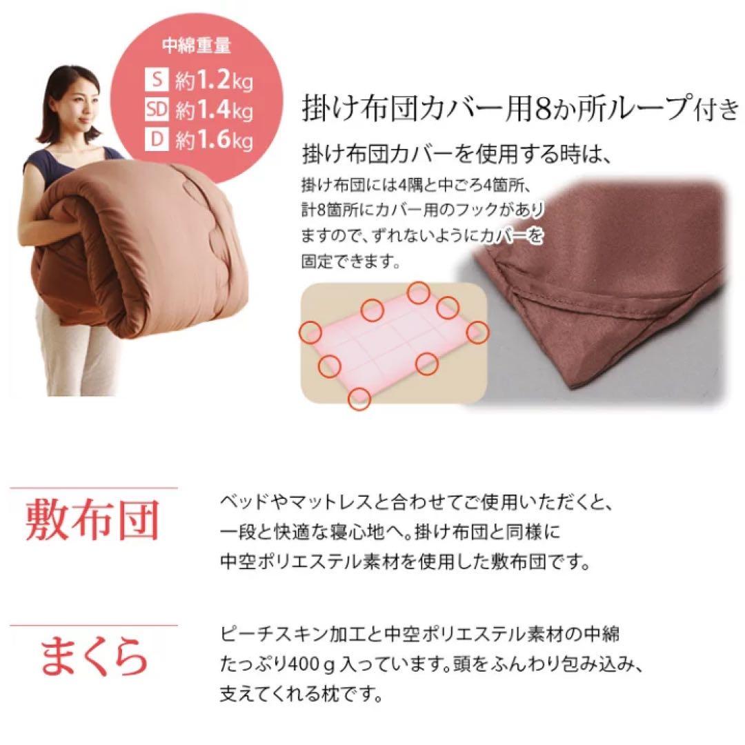 布団セット　シングル　4点　敷き布団　掛け布団　枕　収納ケース　ブラウン　新品