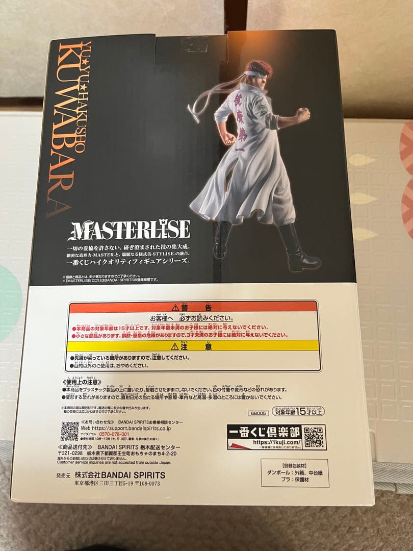 一番くじ　幽遊白書　暗黒武術会編vol3 B賞 F賞H賞