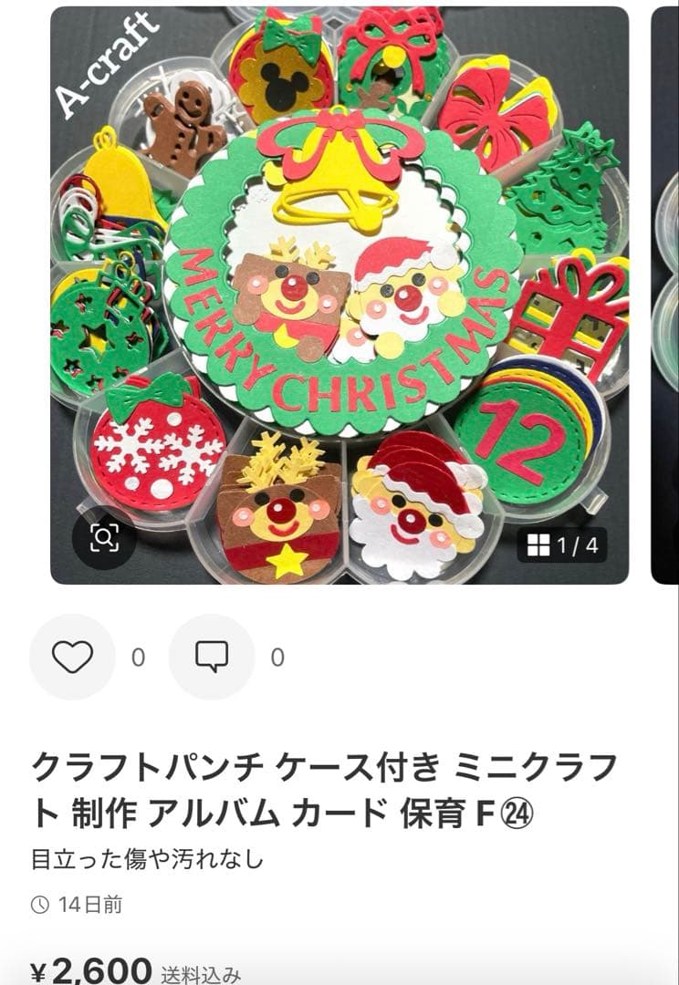 クラフトパンチ ペーパークラフト ハンドメイド ミニクラフト