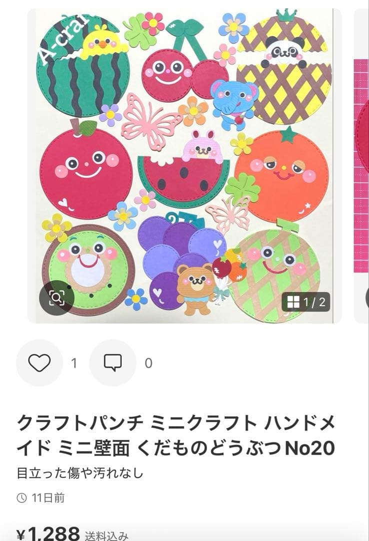クラフトパンチ ペーパークラフト ハンドメイド ミニクラフト