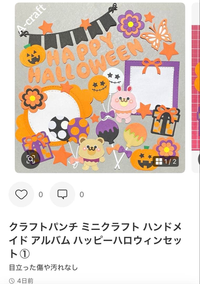 クラフトパンチ ペーパークラフト ハンドメイド ミニクラフト
