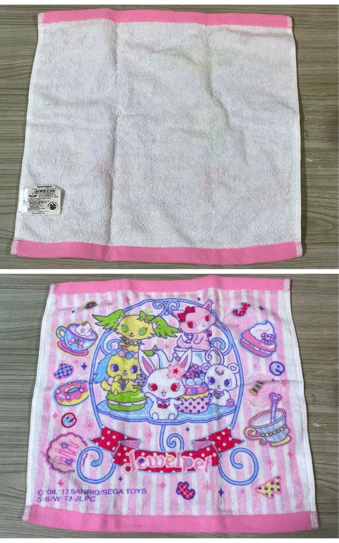 １２　ジュエルペット 目覚まし時計＆ペンケース＆マグカップ＆ピッチャー等