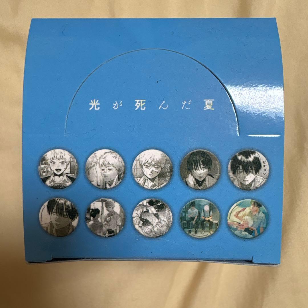光が死んだ夏　アニメイトオンリーショップ キャラバッチコレクションコン