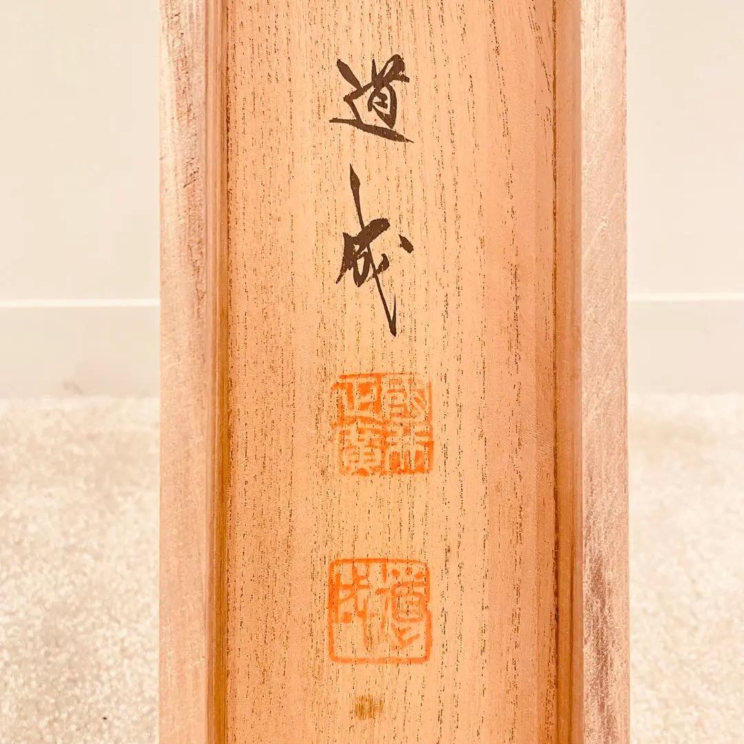 美品 1155 国井道成 「松上鶴」 絹本 書 日本画 掛軸