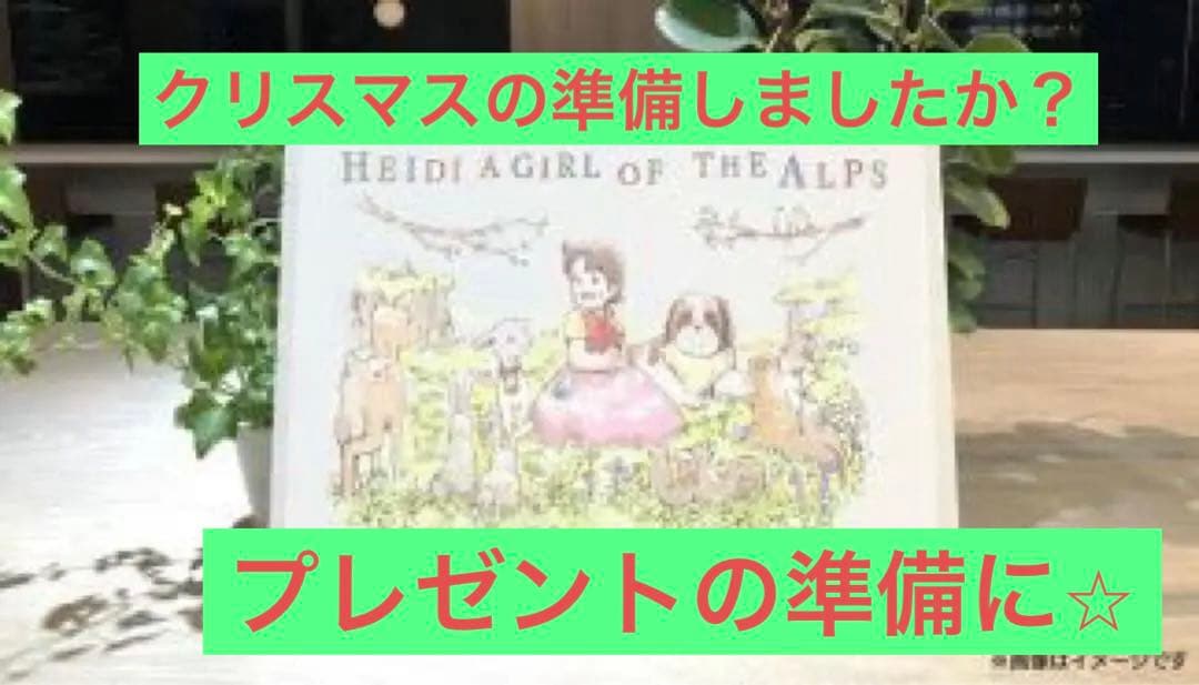【流通数1点✨】アルプスの少女ハイジ〜木もれ陽の下で（水彩）、根拠4.5.6枚目