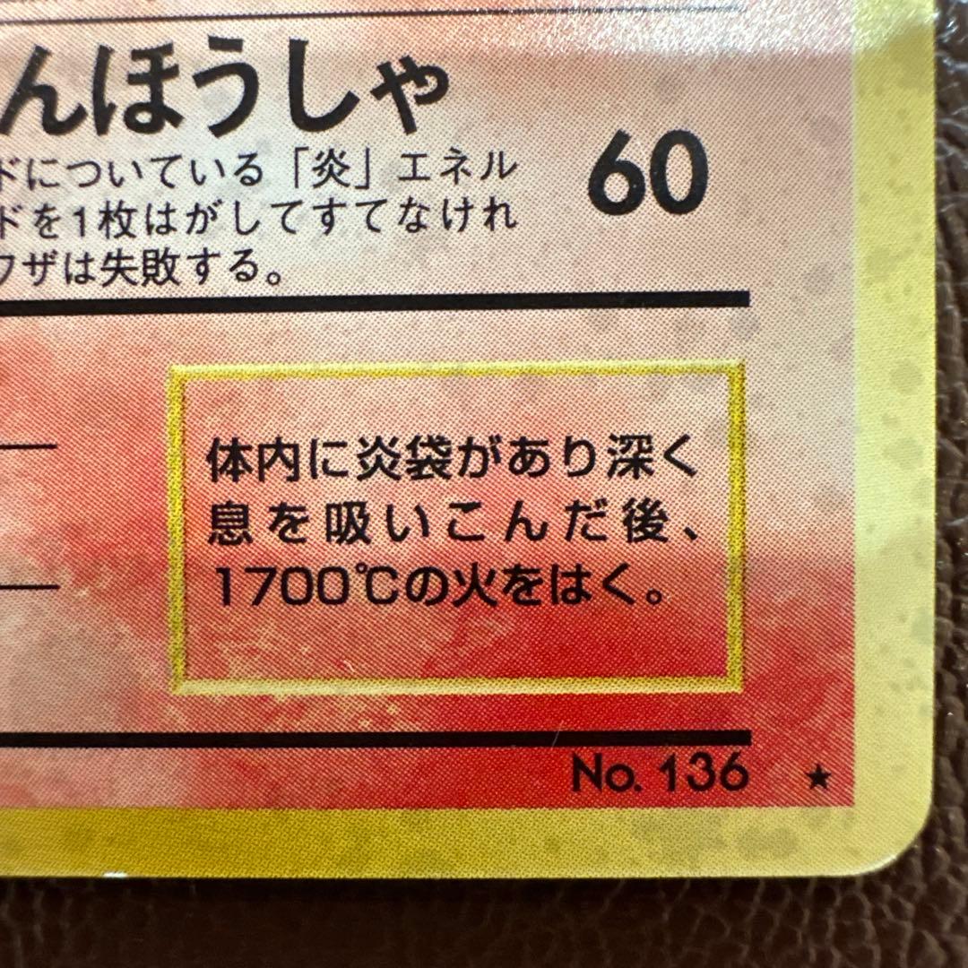 旧裏 ブースター