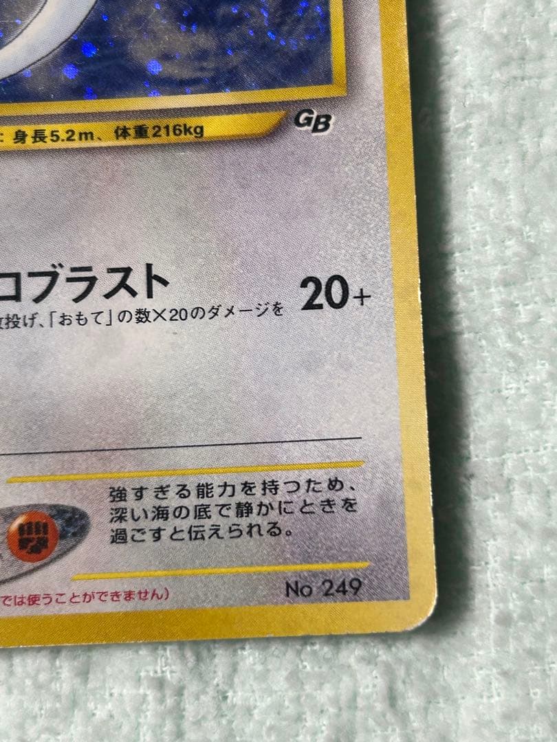 ルギア　「ポケモンカードGB2 GR団参上！」 おまけカード プロモ