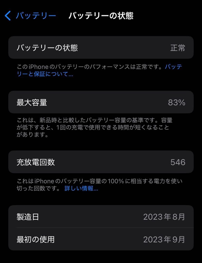 iPhone15 256G グリーン