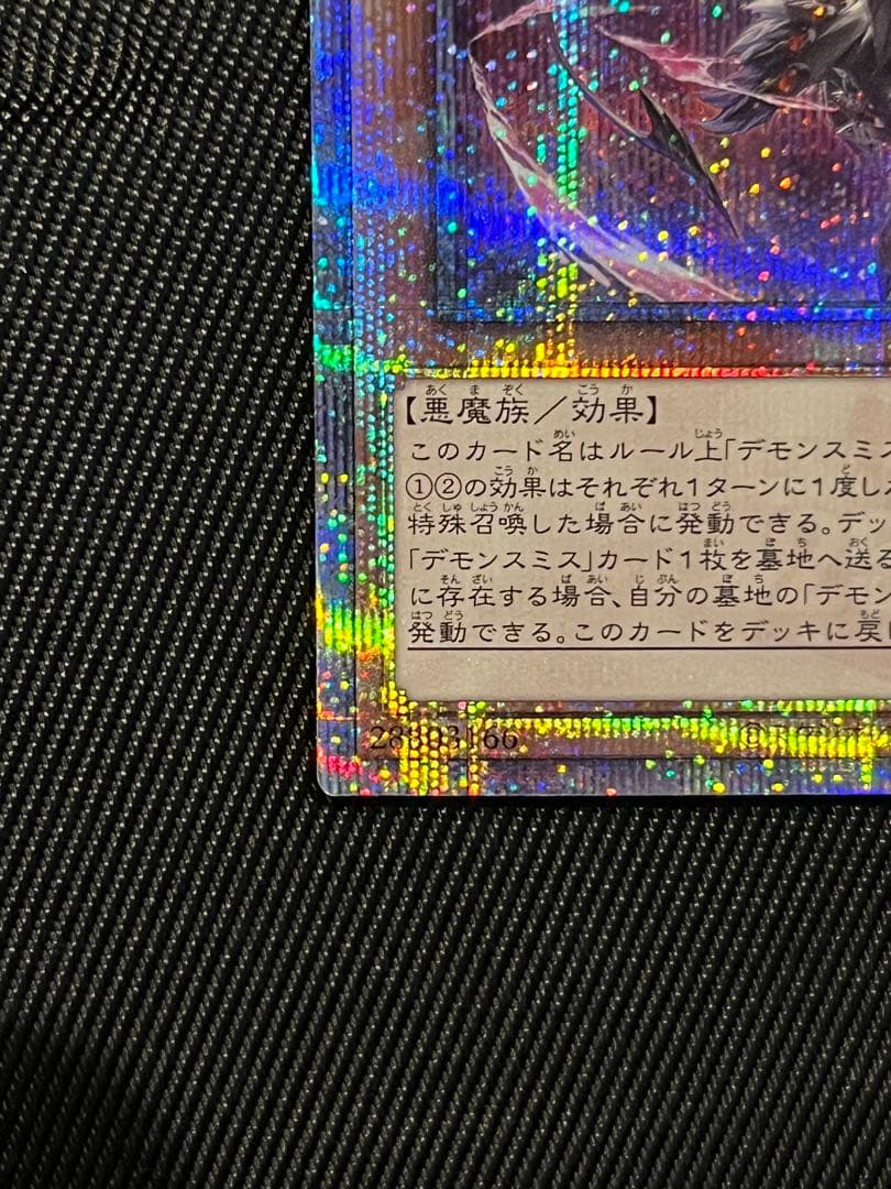 遊戯王　紅涙の魔　ラクリモーサ　25thシークレットレア