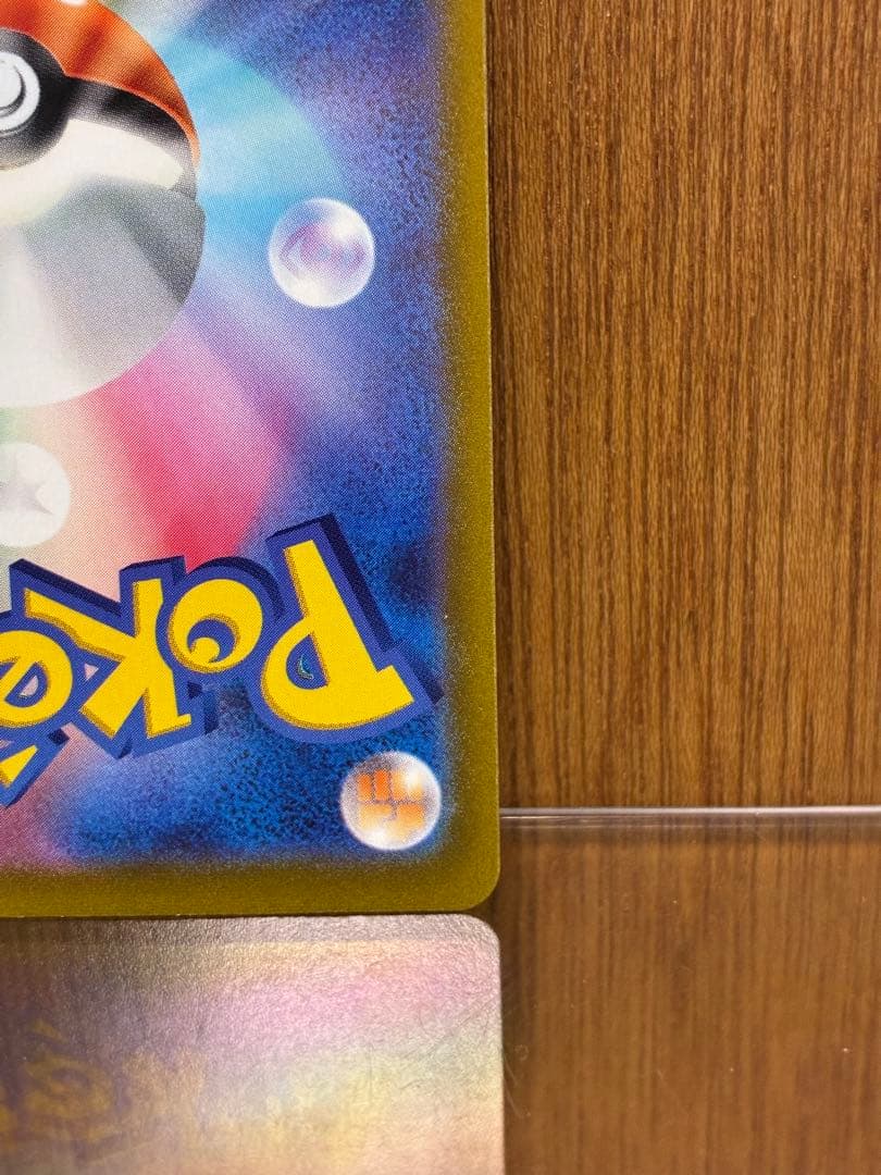 【PROMO】ピカチュウ