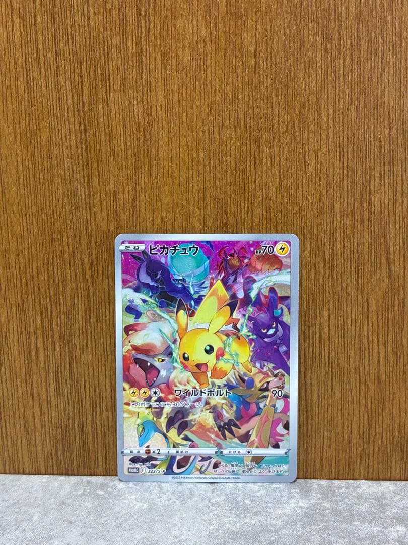 【PROMO】ピカチュウ