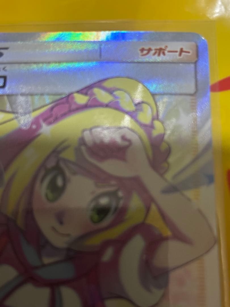 そ*ん様 早い者勝ち！　ポケモンカード　ドリームリーグ　リーリエの全力　SR