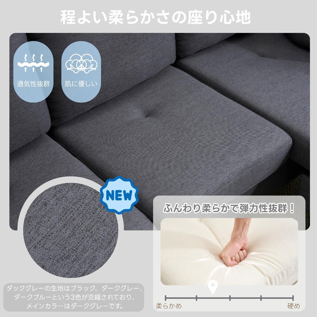 【新品】L型/T型3人掛けコーナーソファ 28D高反発ウレタン 脚外し可