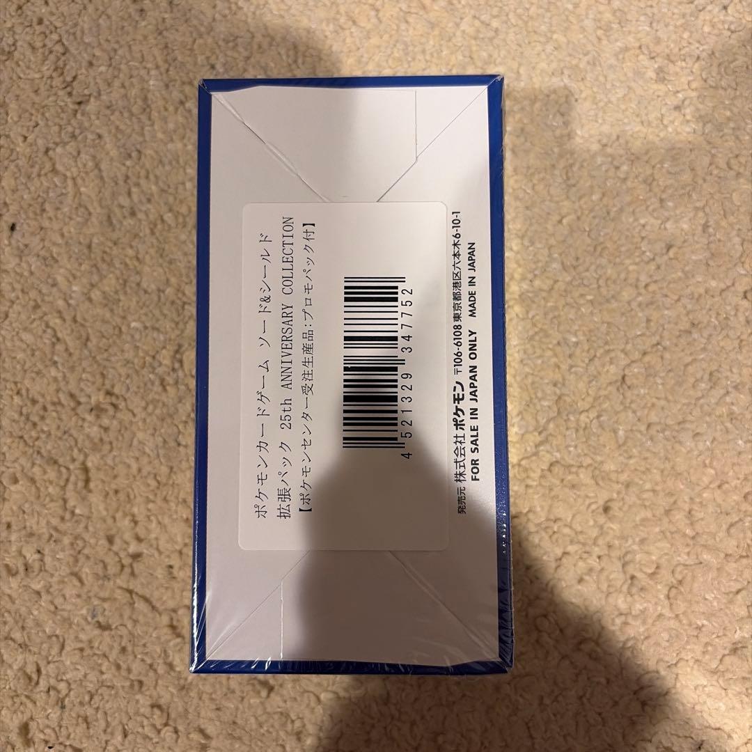 ポケモンカードゲーム 25th ANNIVERSARY COLLECTION