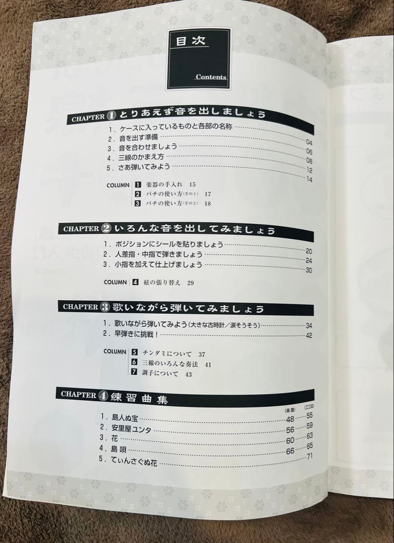 三線ケース付きテキスト1冊その他付属品付き