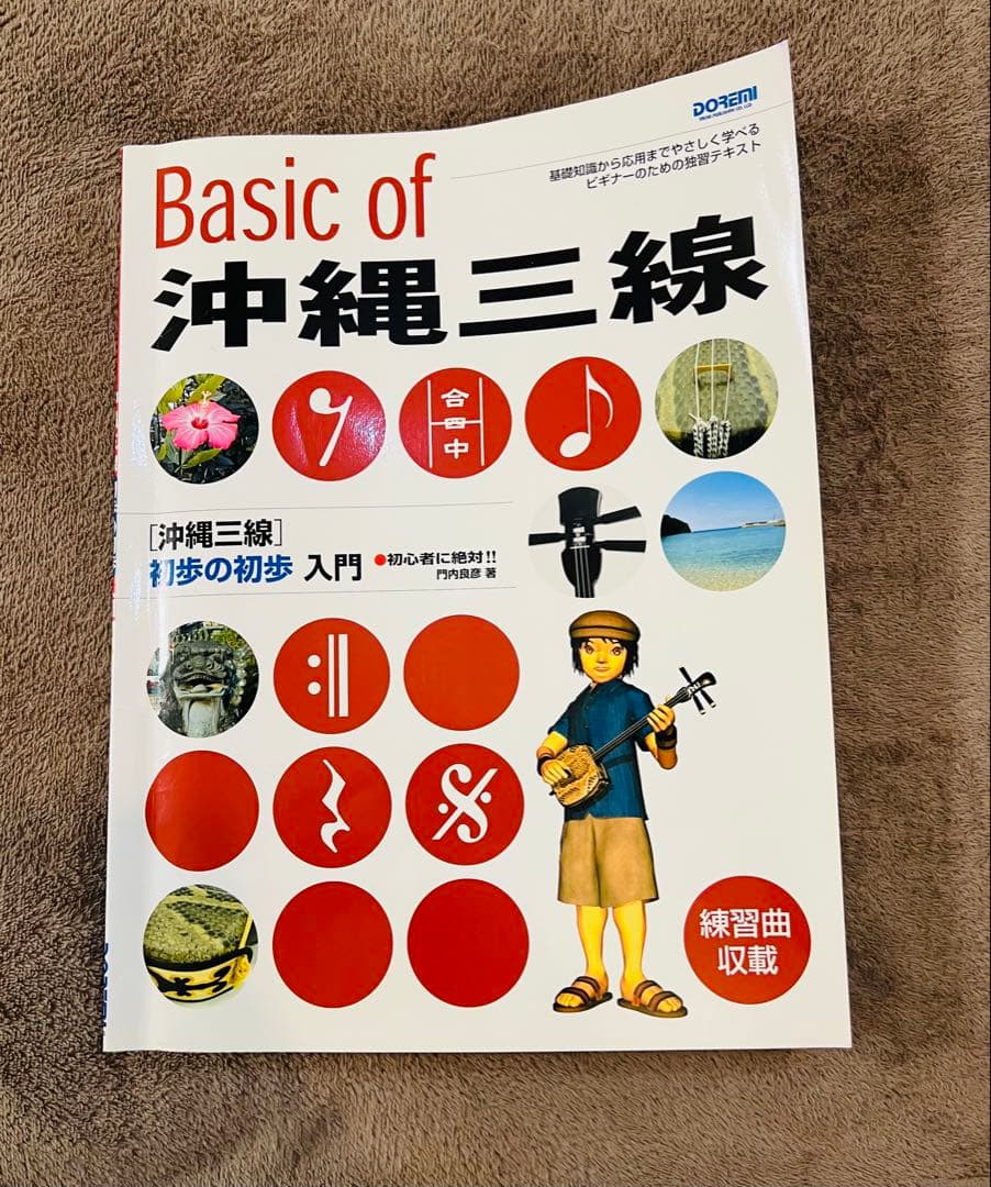 三線ケース付きテキスト1冊その他付属品付き