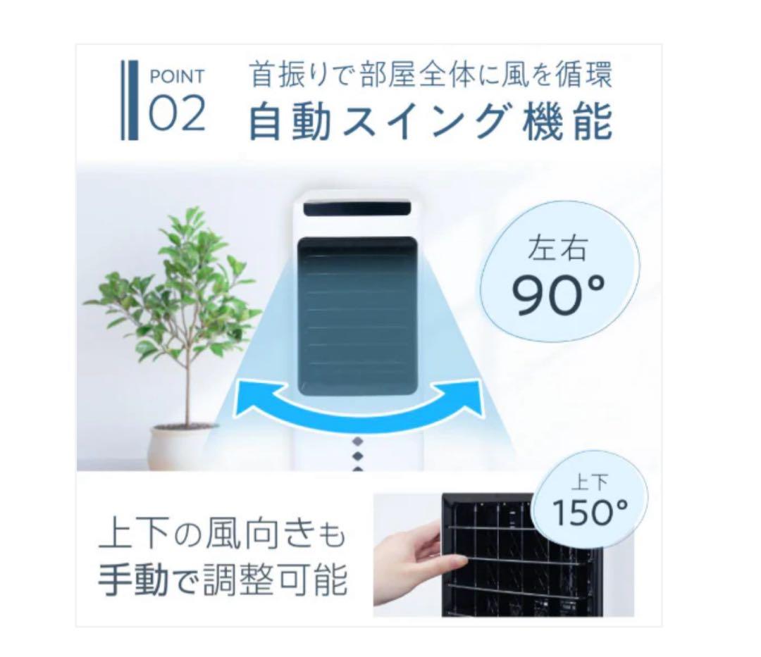 ＃2808 冷風機5L【1日限りSUMMER SALE中‼️】