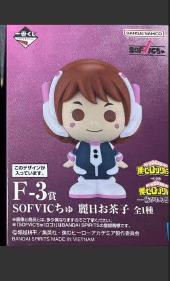 ヒロアカ一番くじ　A賞　B賞　F-3賞　H賞