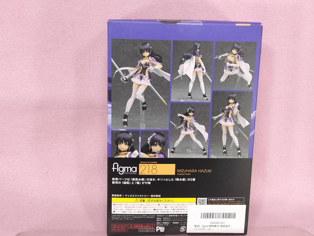 【未開封 美品】闘神都市「瑞原葉月」figma 218 表情パーツ「睨み顔」付