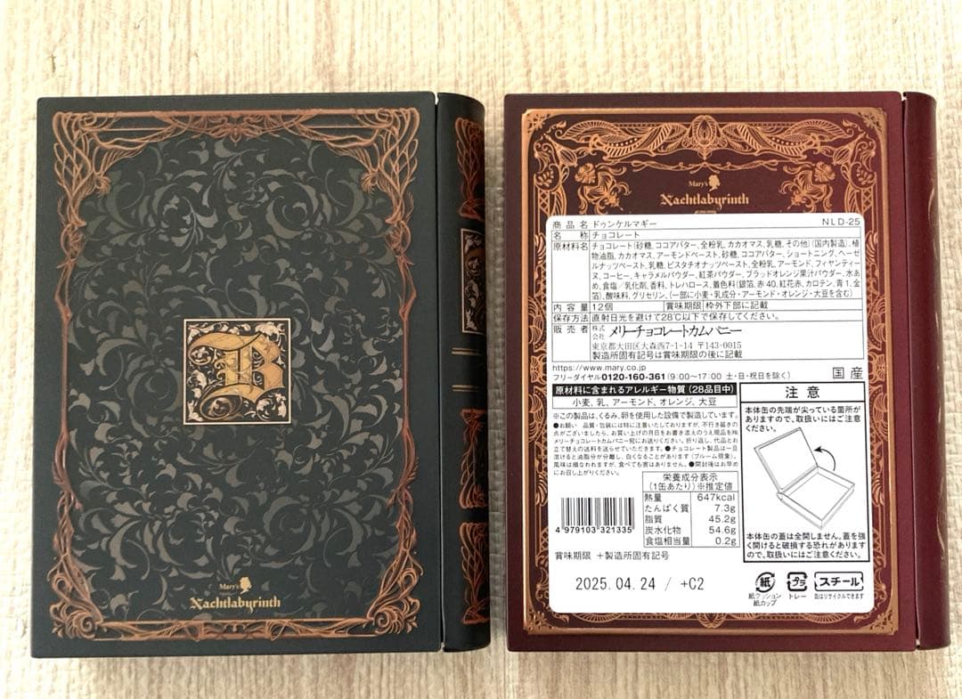 空き缶　メリー　ナハトラビュリント　ブルーメ　ドゥンケルマギー　ブック型2025