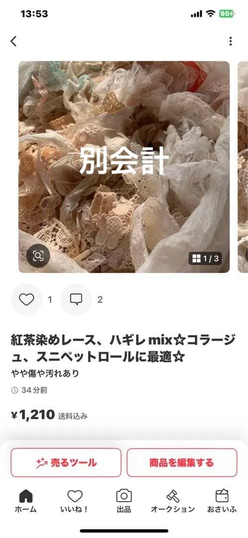 ミド☆˚✧₊⁎❝᷀