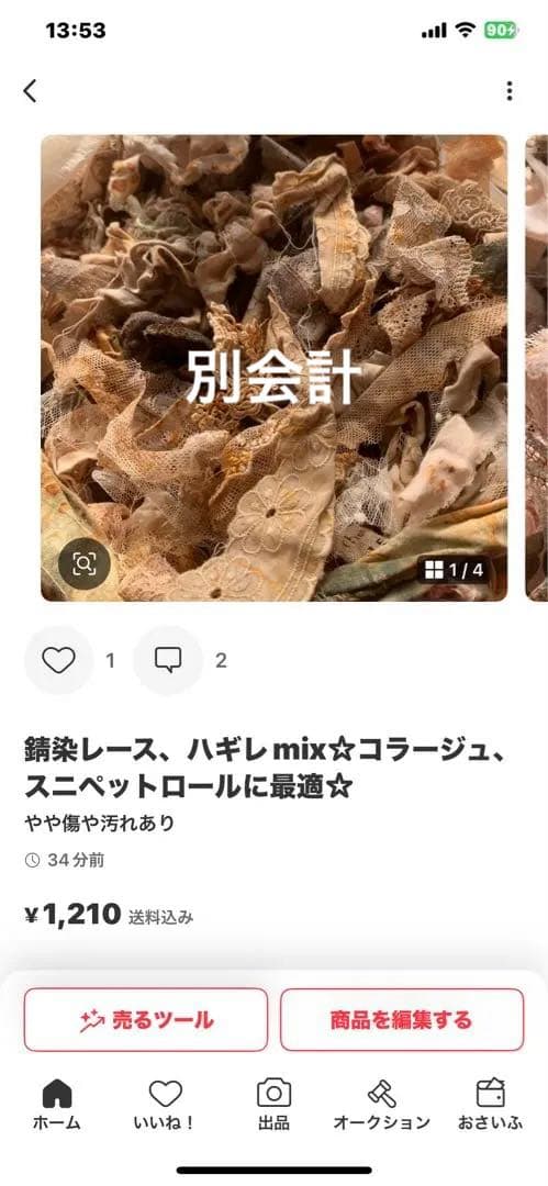 ミド☆˚✧₊⁎❝᷀
